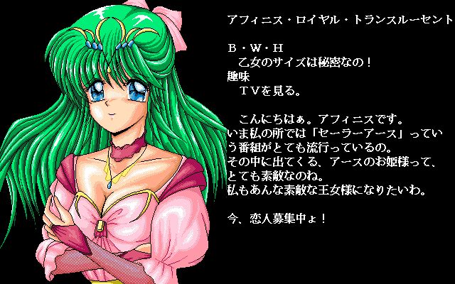 Mahjong Gensoukyoku II page 4 full