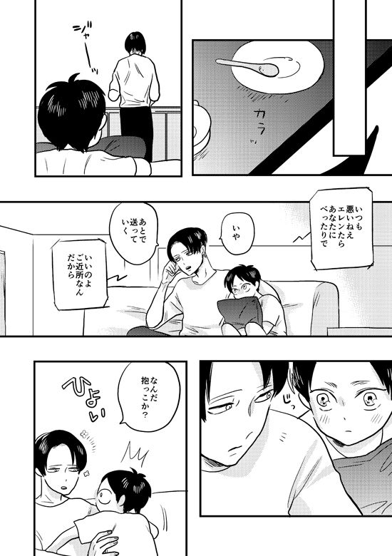 My Beautiful World page 10 full