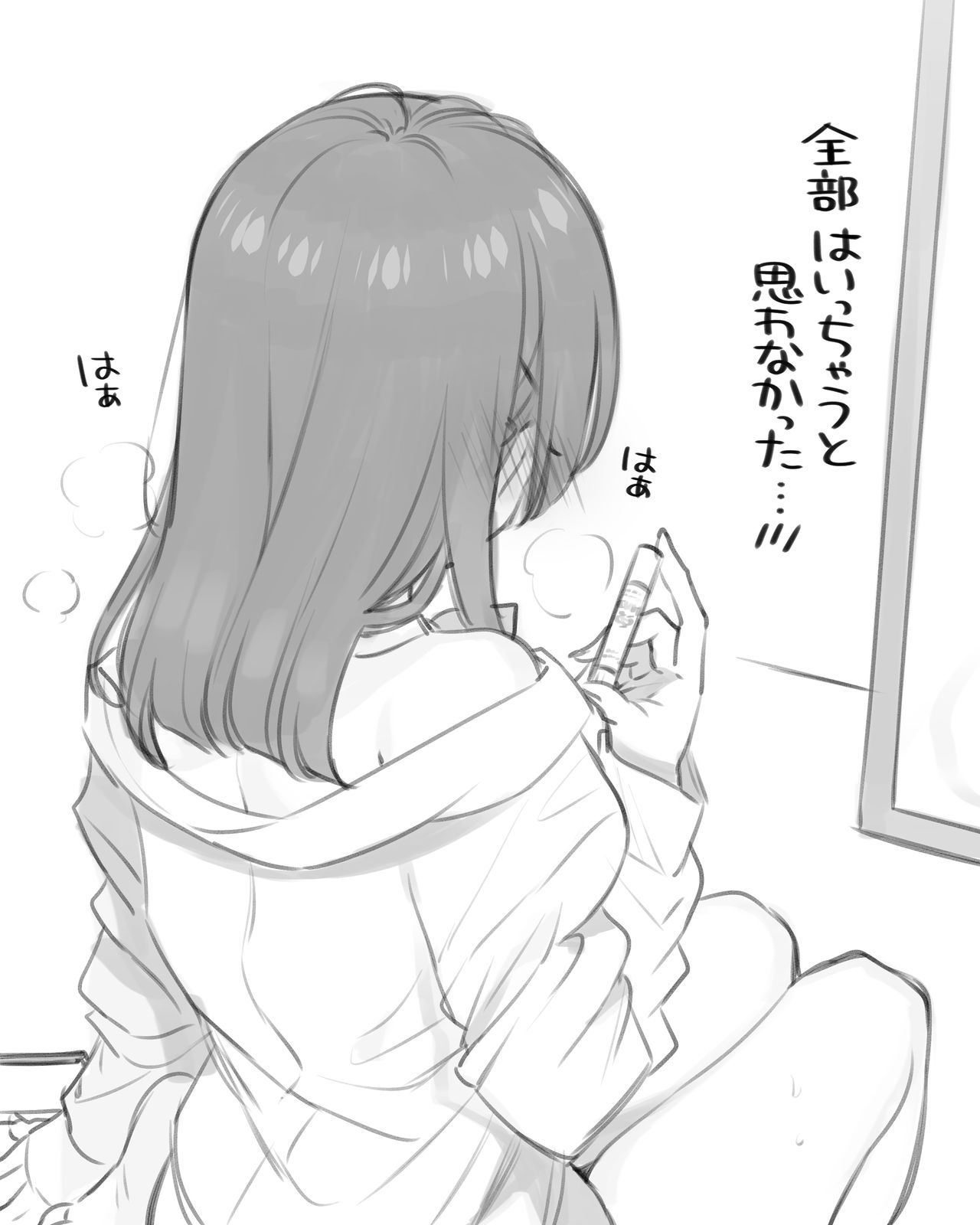 Ura aka JK Mitsuka chan Lip balm onani page 5 full