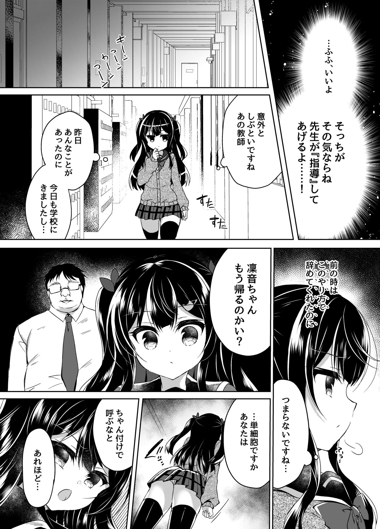Namaiki Mesugaki ni Saimin Shido page 10 full
