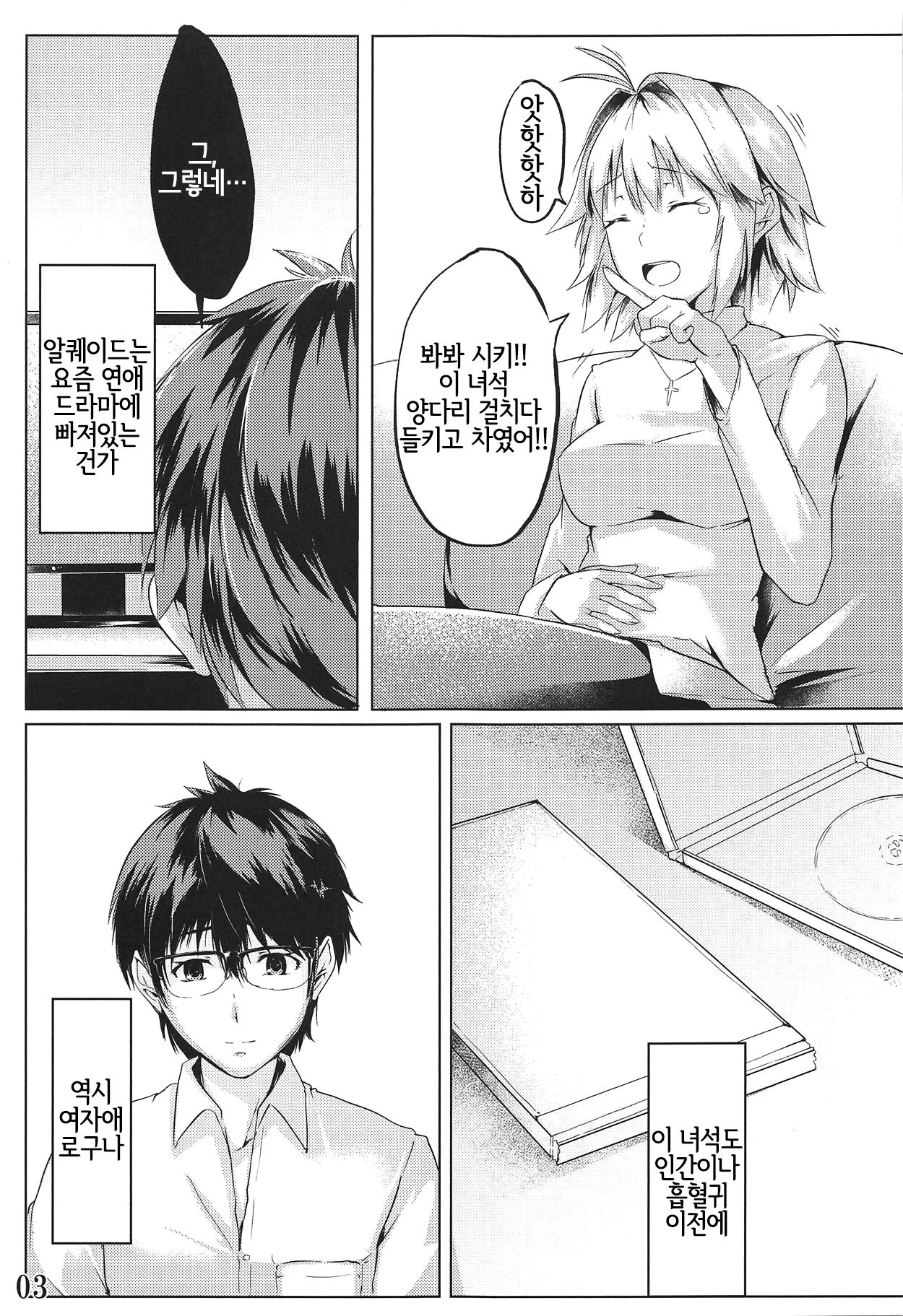 Shinai page 4 full