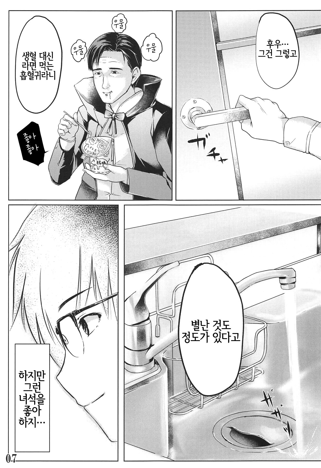 Shinai page 8 full