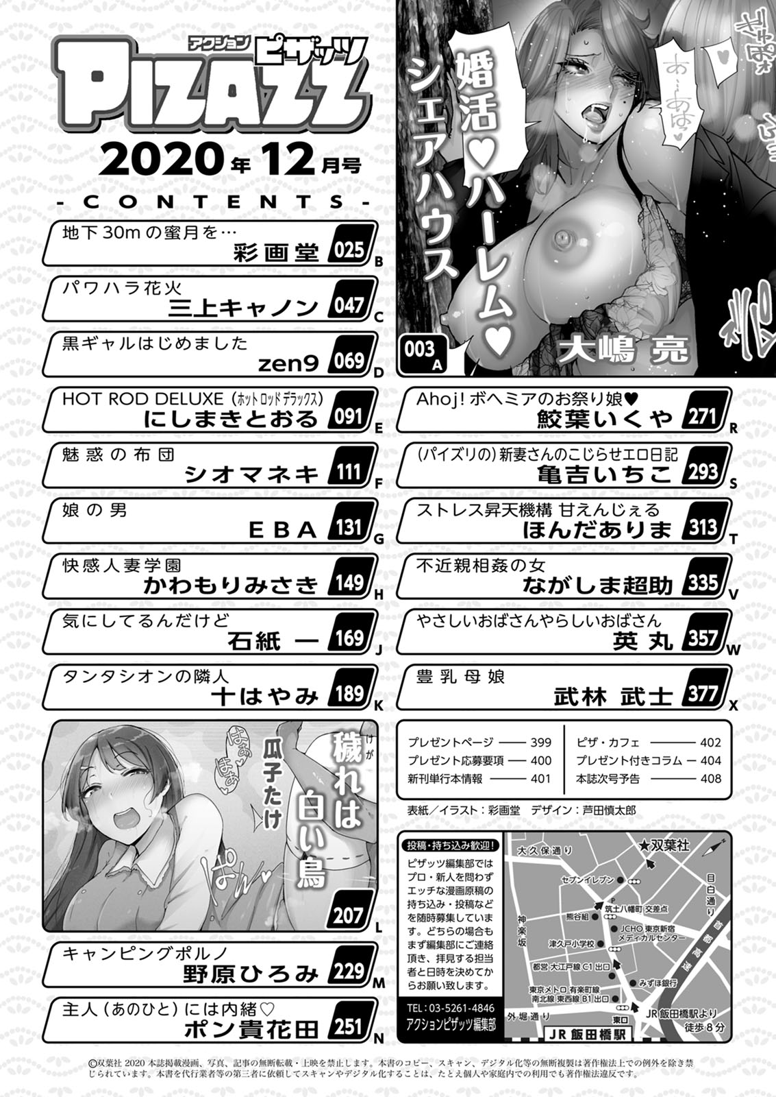 Action Pizazz 2020-12 page 2 full