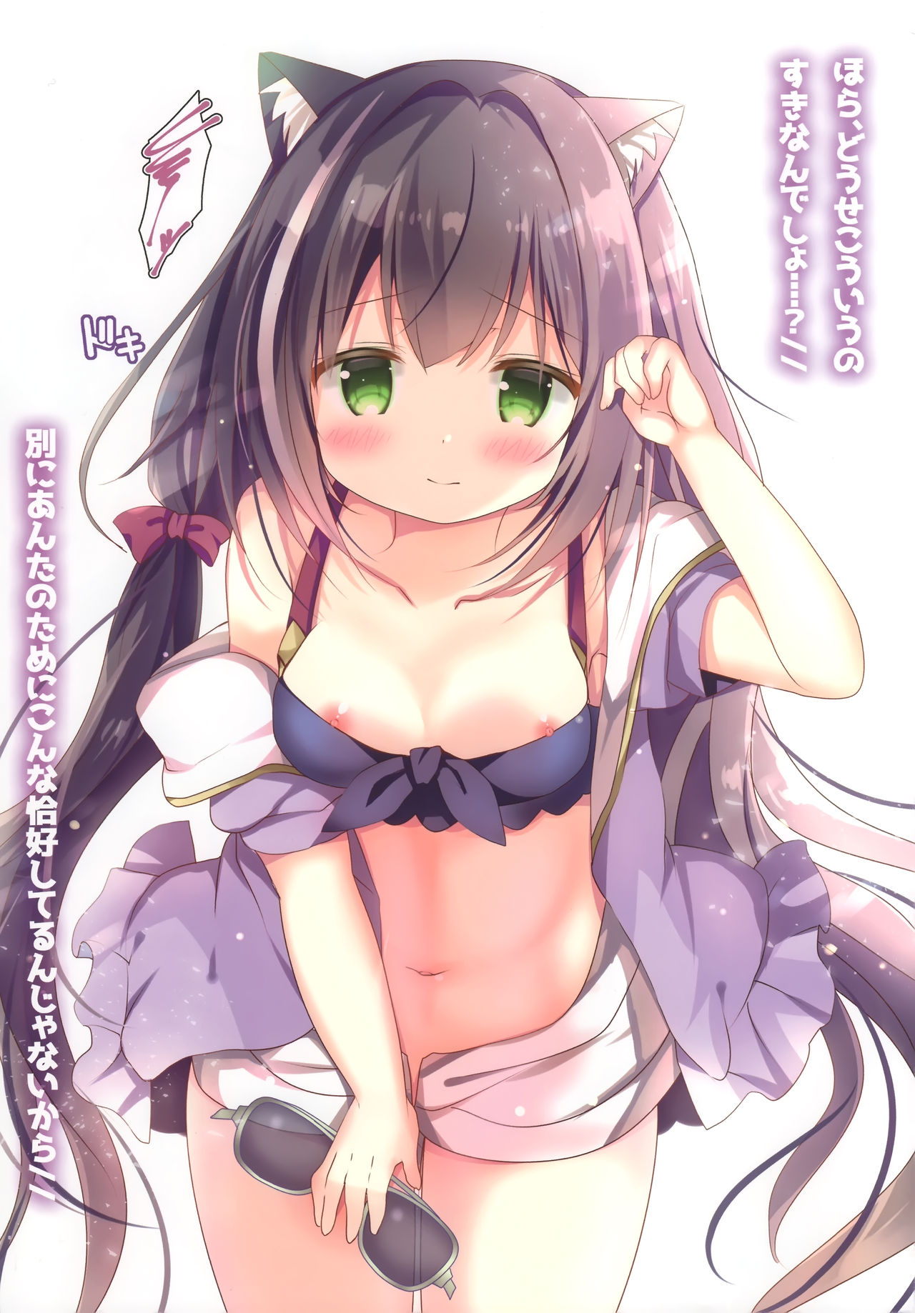 Momoiro konekuto page 6 full