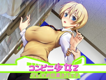 Conveni Shoujo Z Crema Oshioki Patch cover