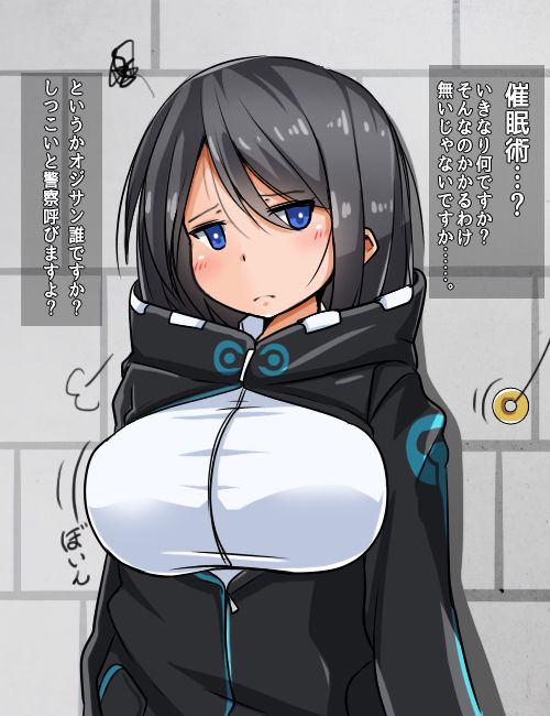 Hono-chan vs Saimin page 1 full
