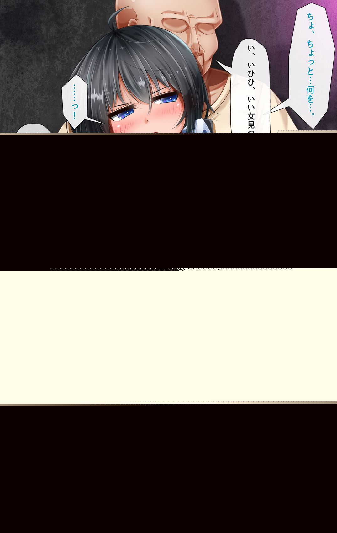 Hono-chan vs Saimin page 8 full