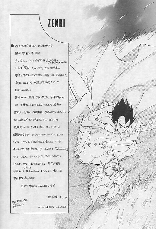 LOVE PARADE page 3 full