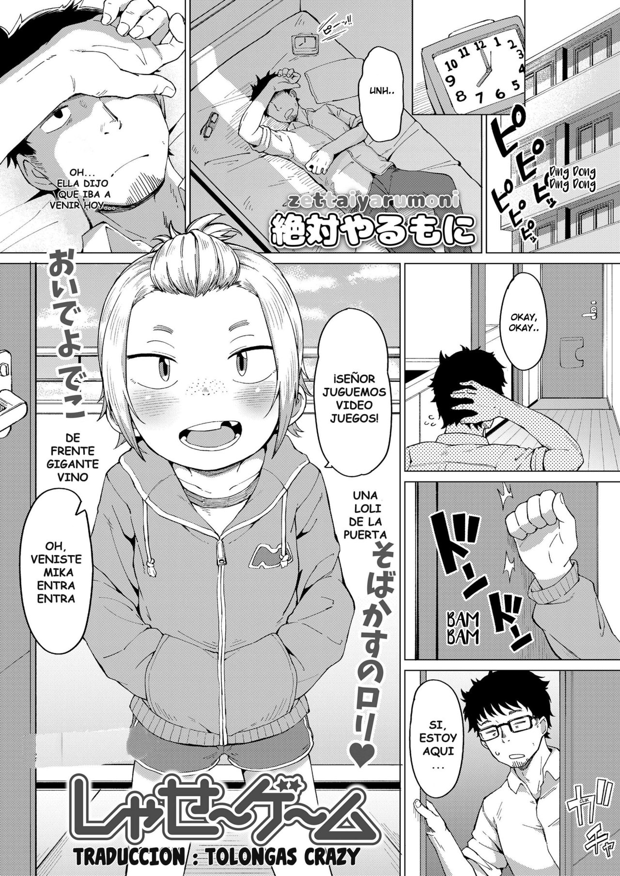 Shasei Game | Cum Game page 1 full