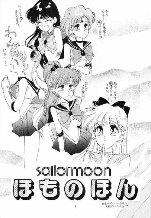Homo no Hon SIDE A page 3 full