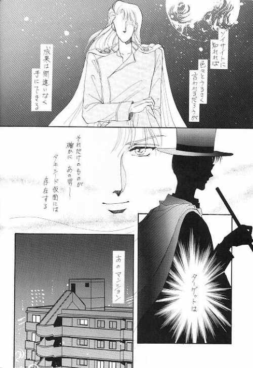 Homo no Hon SIDE A page 5 full