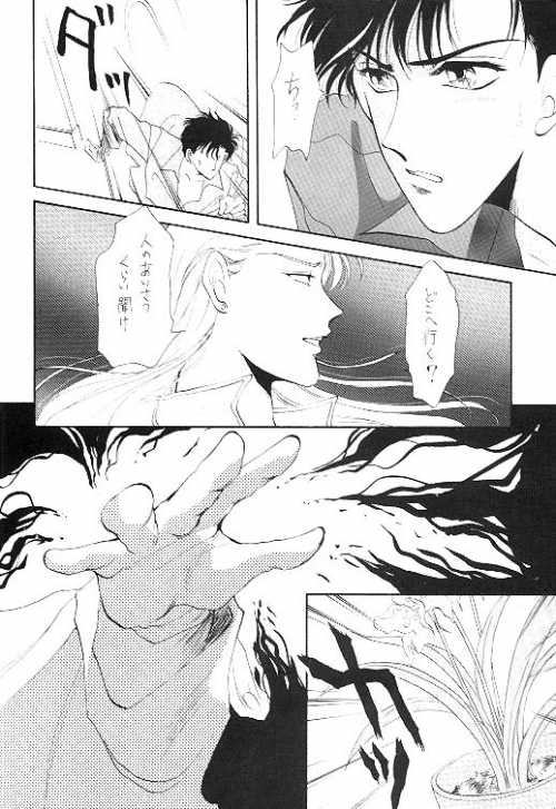 Homo no Hon SIDE A page 9 full