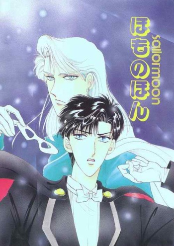 Homo no Hon SIDE A cover