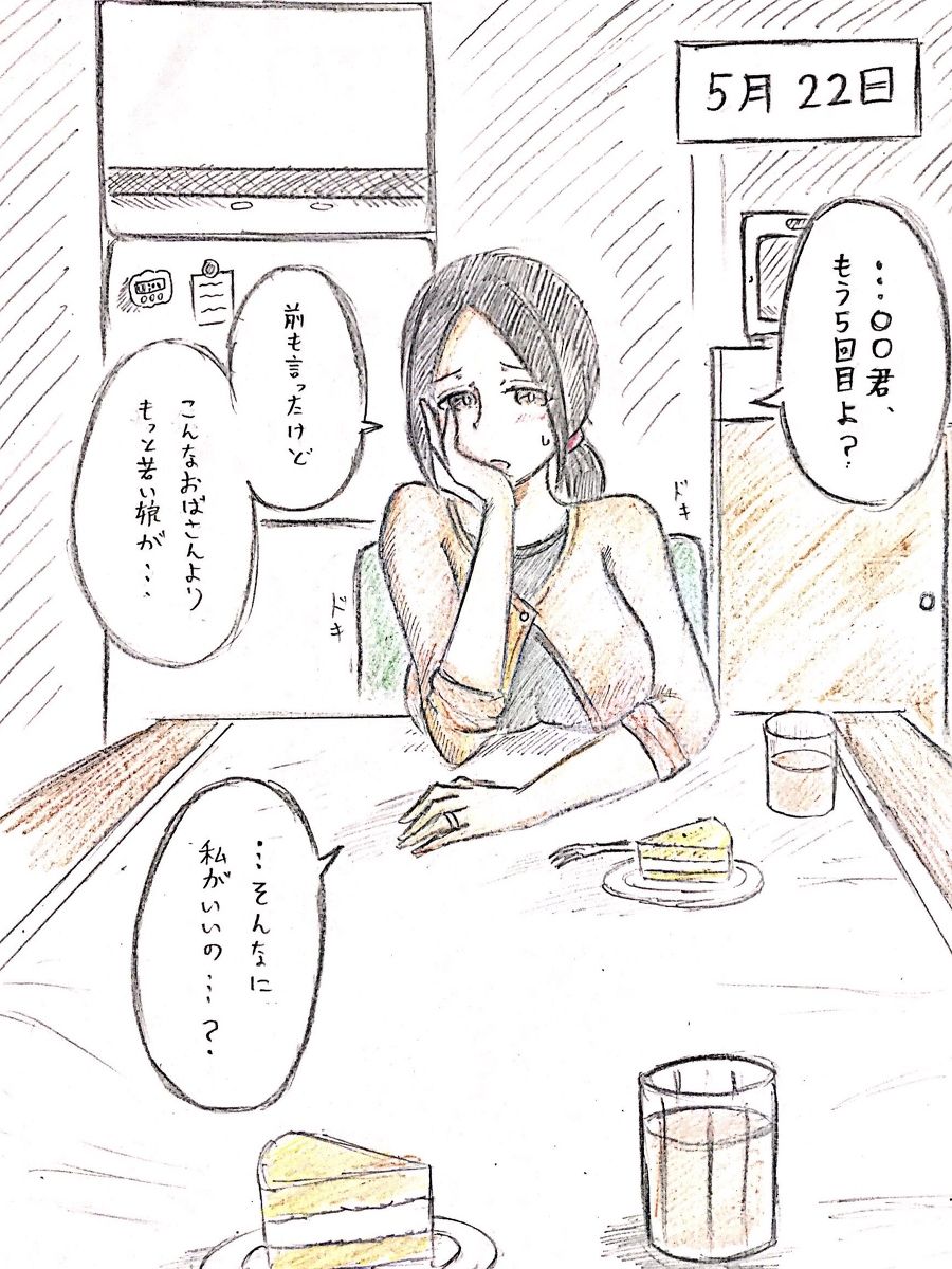 Haha no  Koibito page 2 full
