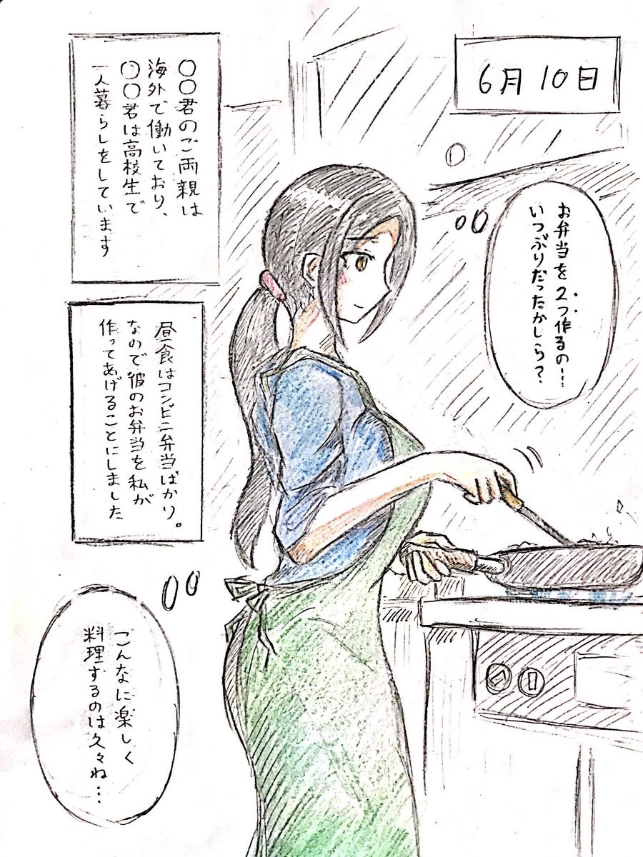 Haha no  Koibito page 4 full