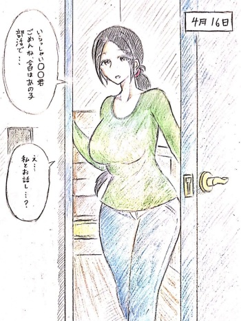 Haha no  Koibito cover