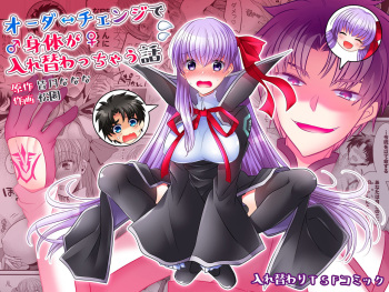 Order Change de Karada ga Irekawacchau Hanashi cover