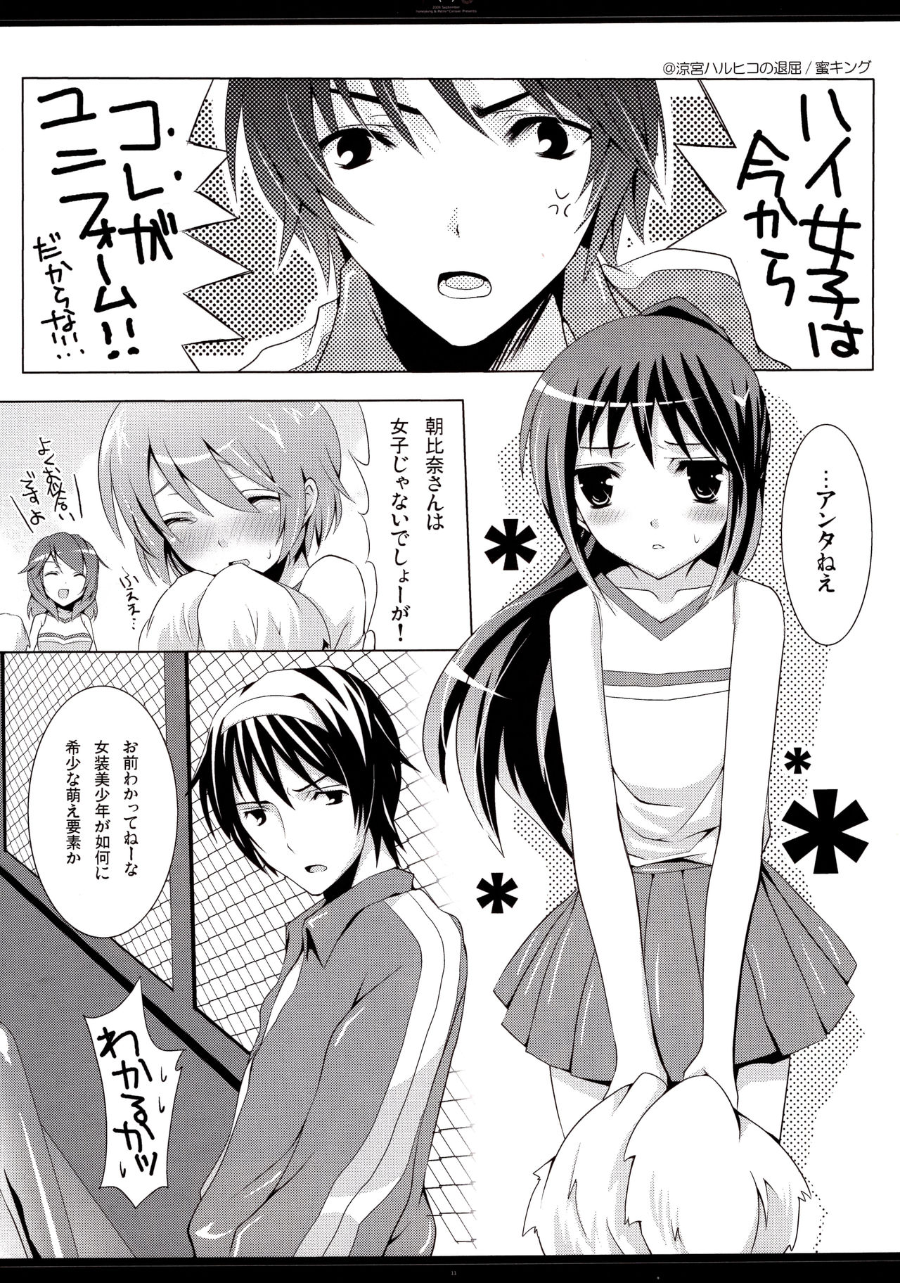 Otokonoko? Onnanoko page 10 full
