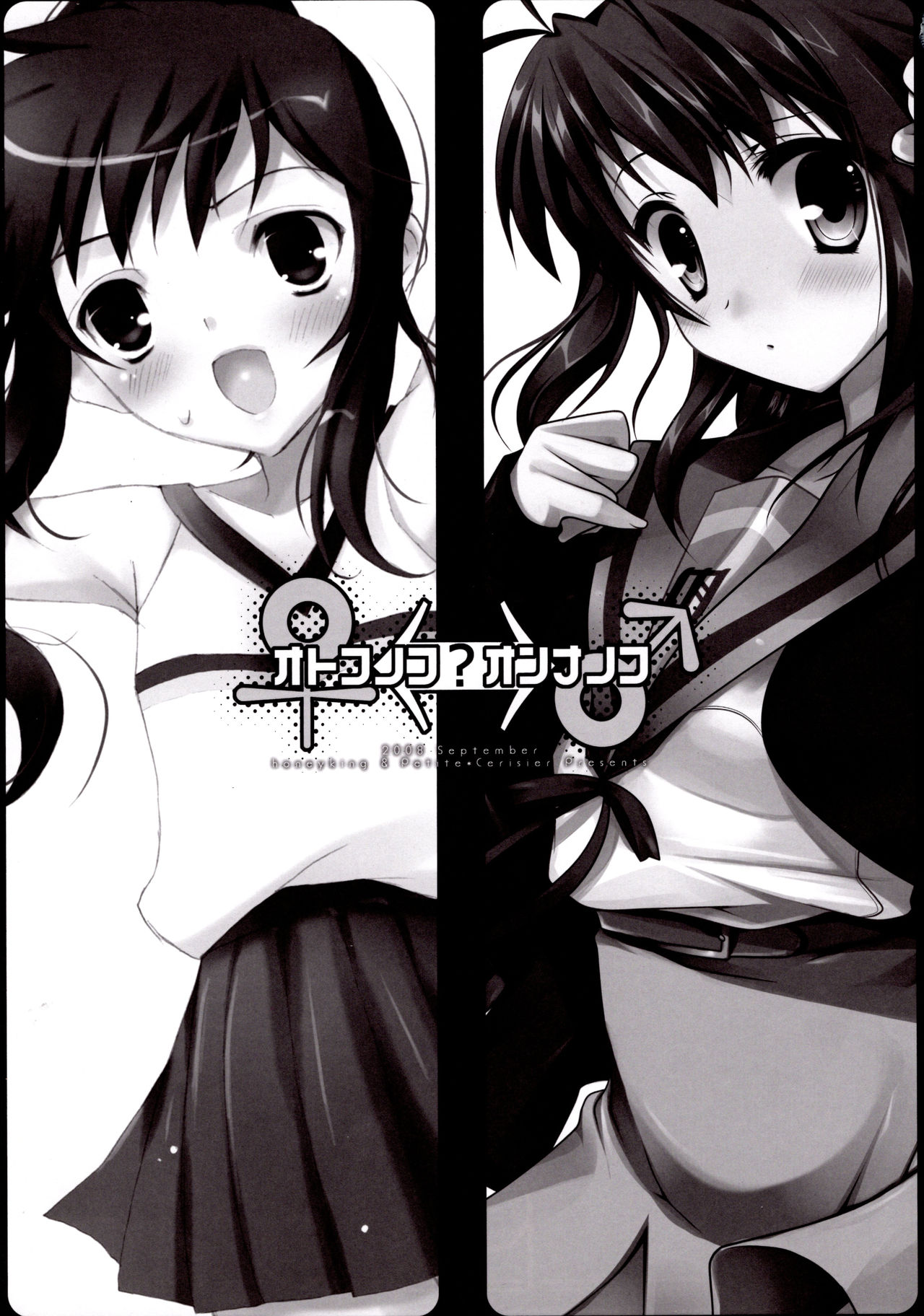 Otokonoko? Onnanoko page 2 full