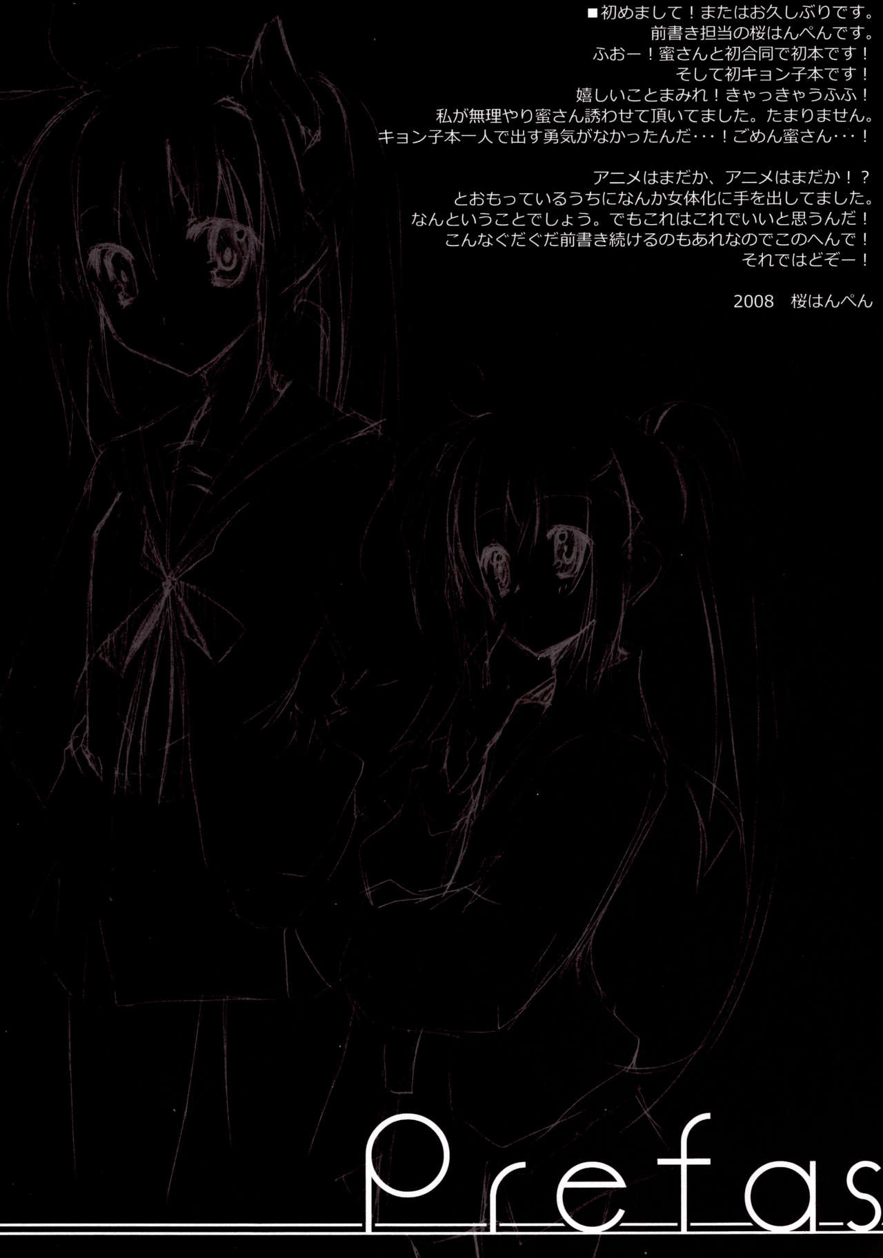 Otokonoko? Onnanoko page 3 full