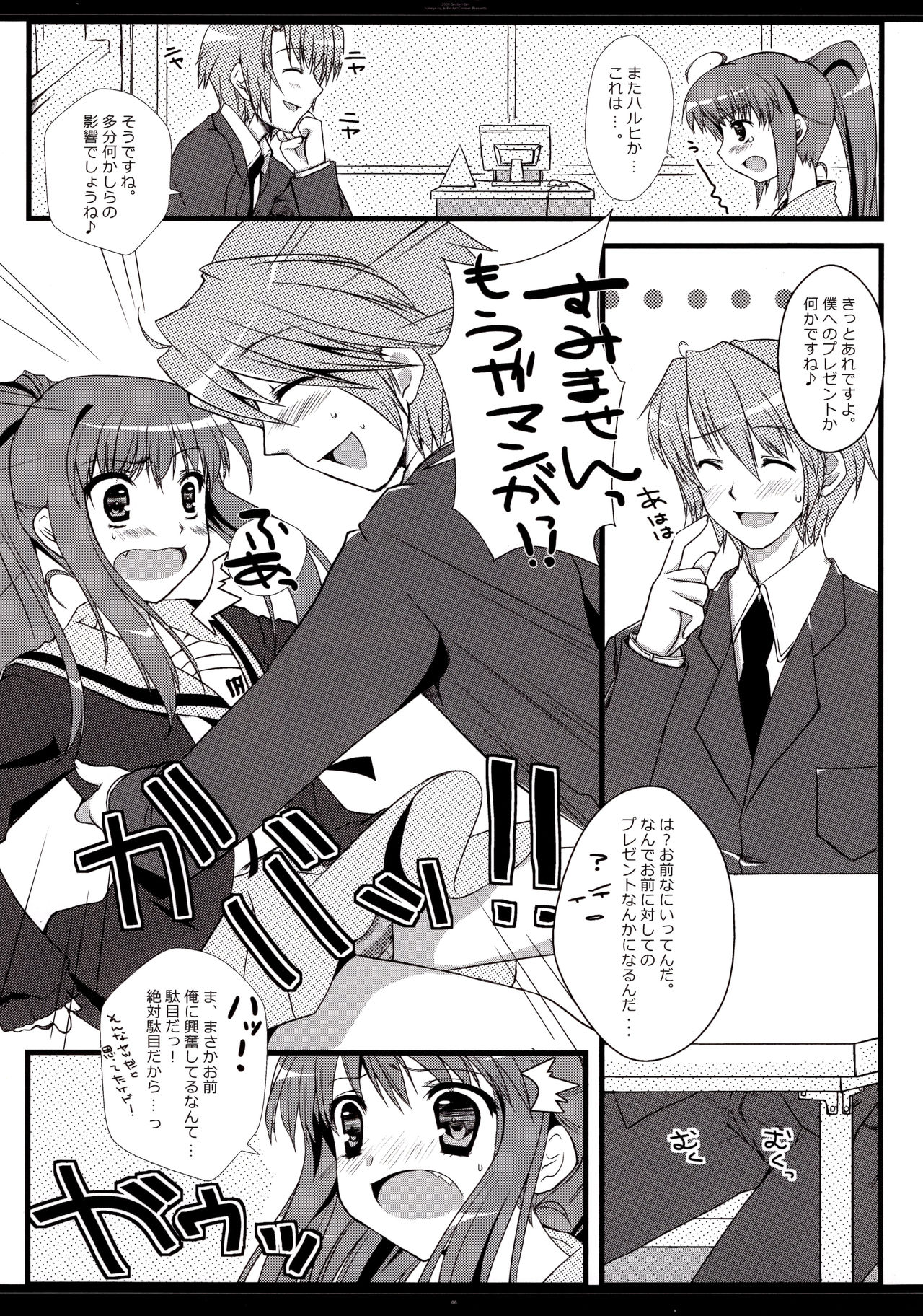 Otokonoko? Onnanoko page 5 full