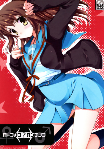 Otokonoko? Onnanoko cover