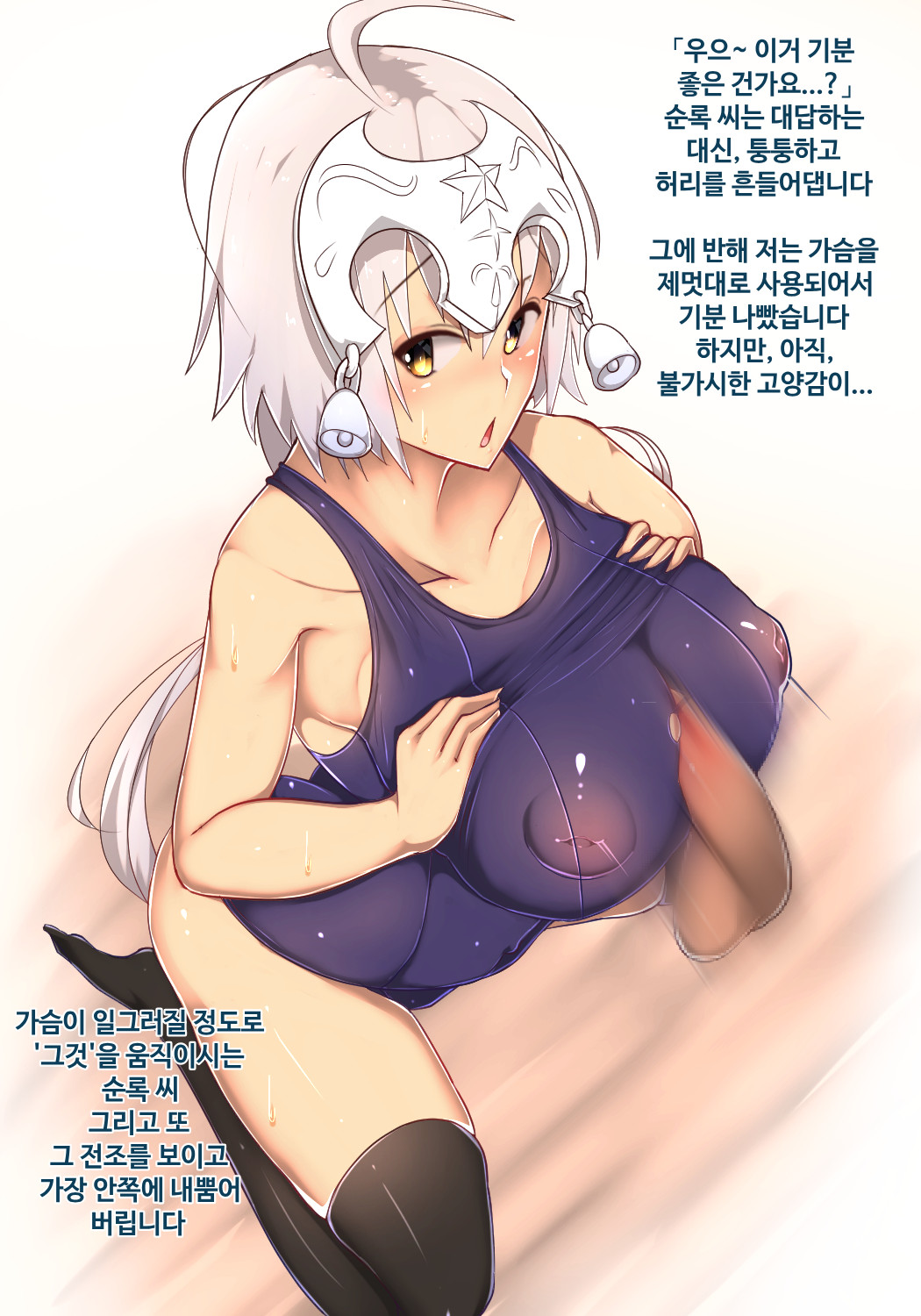 폭유 수영복 잔 다르크 오르타 산타 릴리! page 5 full