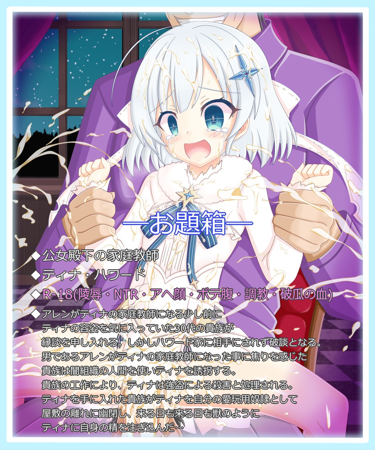 "Hana Sakanu Saien" Tina Haward page 1 full