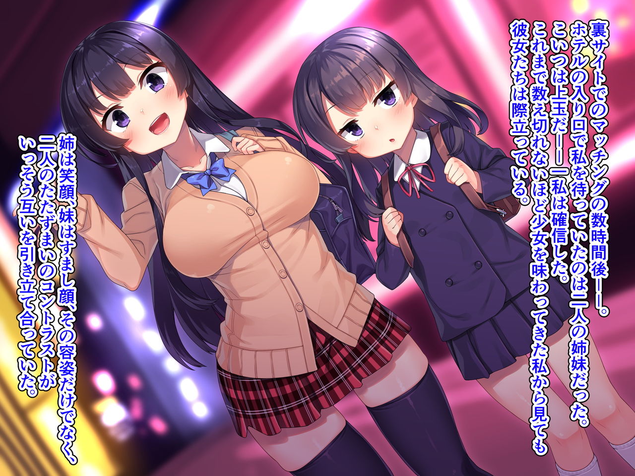 Papakatsu Sandwich. page 5 full