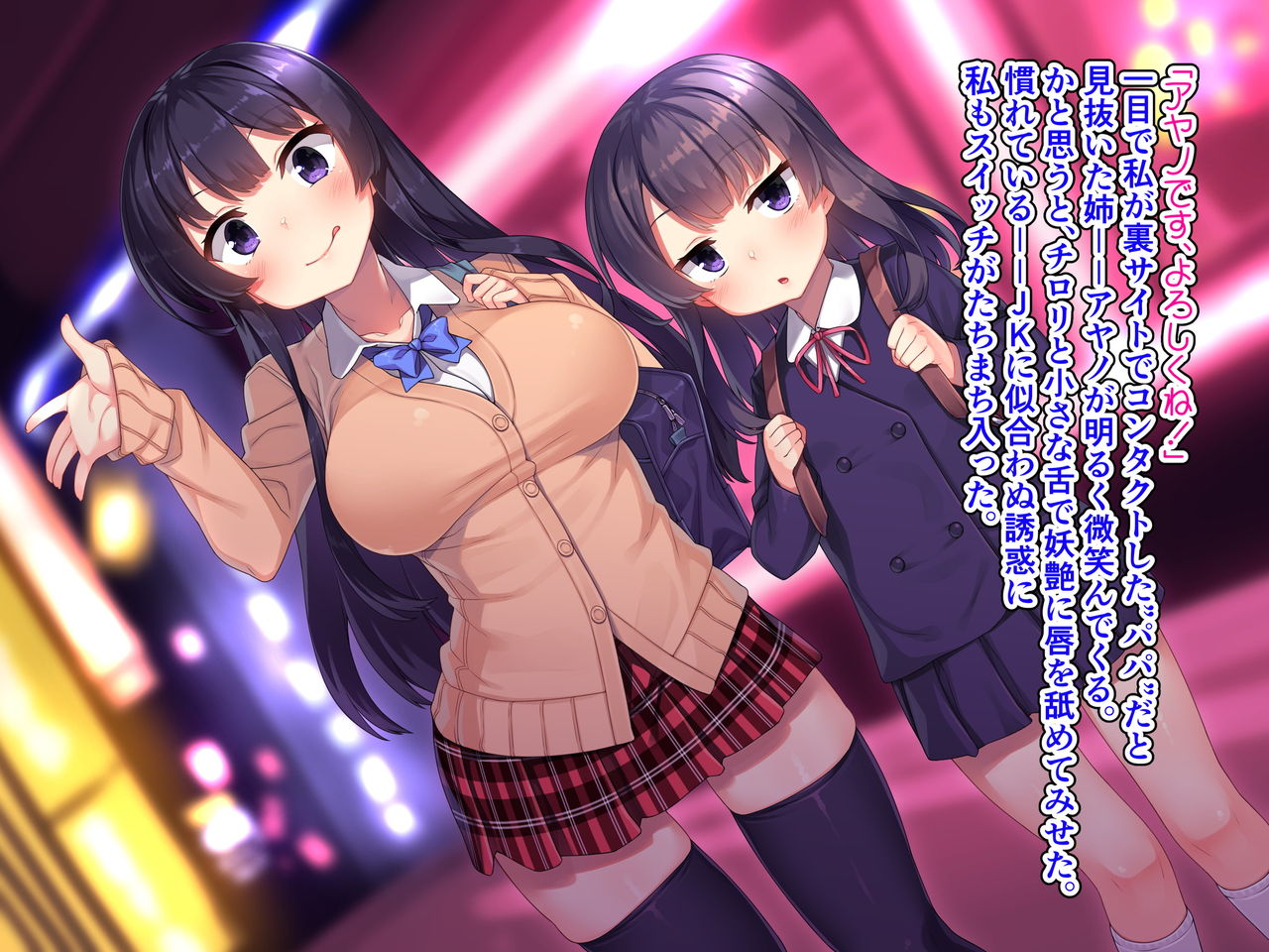 Papakatsu Sandwich. page 6 full
