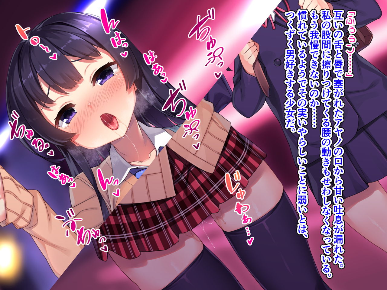 Papakatsu Sandwich. page 9 full