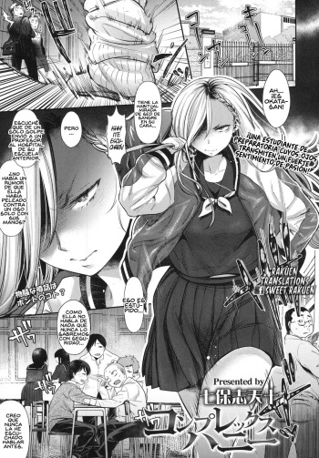 Complex Honey cover