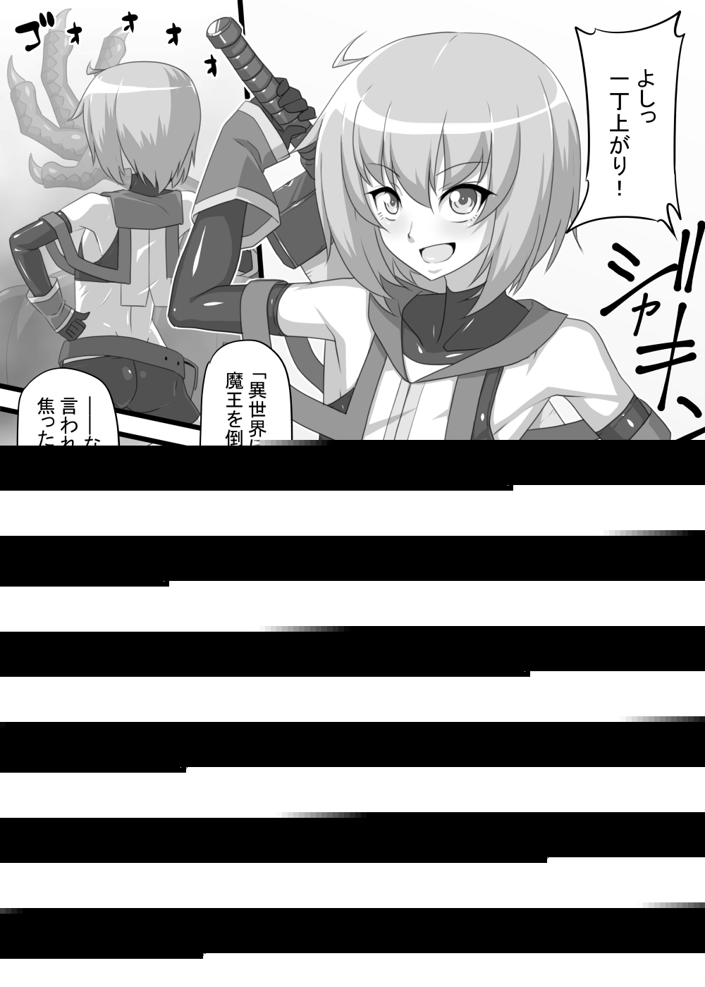 Shounen ga Sakusei Seibutsu no Ejiki to Naru Goudoushi Etsuraku Hen page 5 full