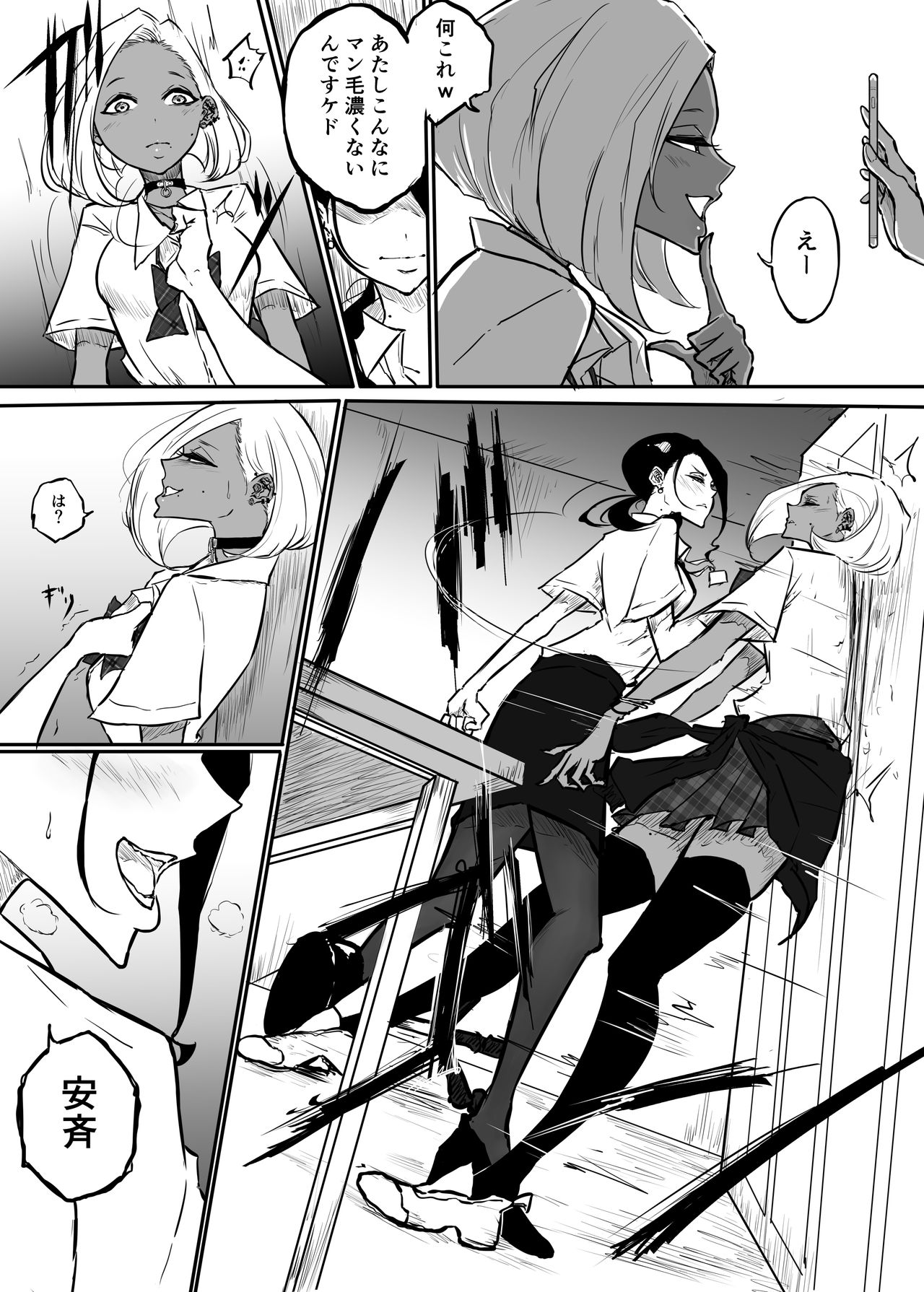 Sparta Sensei ga Oshiego no Bitch Gal ni Ecchi na Koto  Sareru Hanash page 5 full