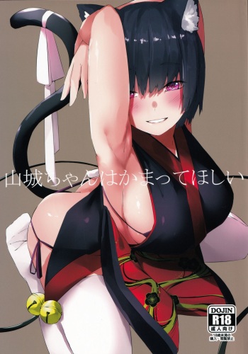 Yamashiro-chan wa Kamatte Hoshii cover