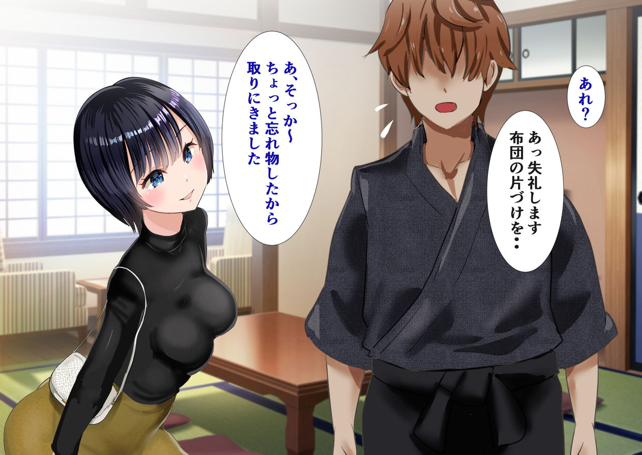 Ryokan no Sumikomi Beit no Boku ga Seiyoku Muramura Joshitabi Futari-gumi ni Taberarechau Hanashi. page 10 full