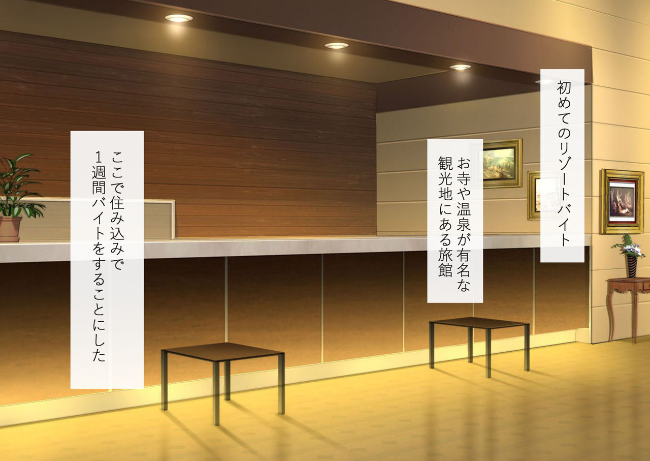 Ryokan no Sumikomi Beit no Boku ga Seiyoku Muramura Joshitabi Futari-gumi ni Taberarechau Hanashi. page 7 full