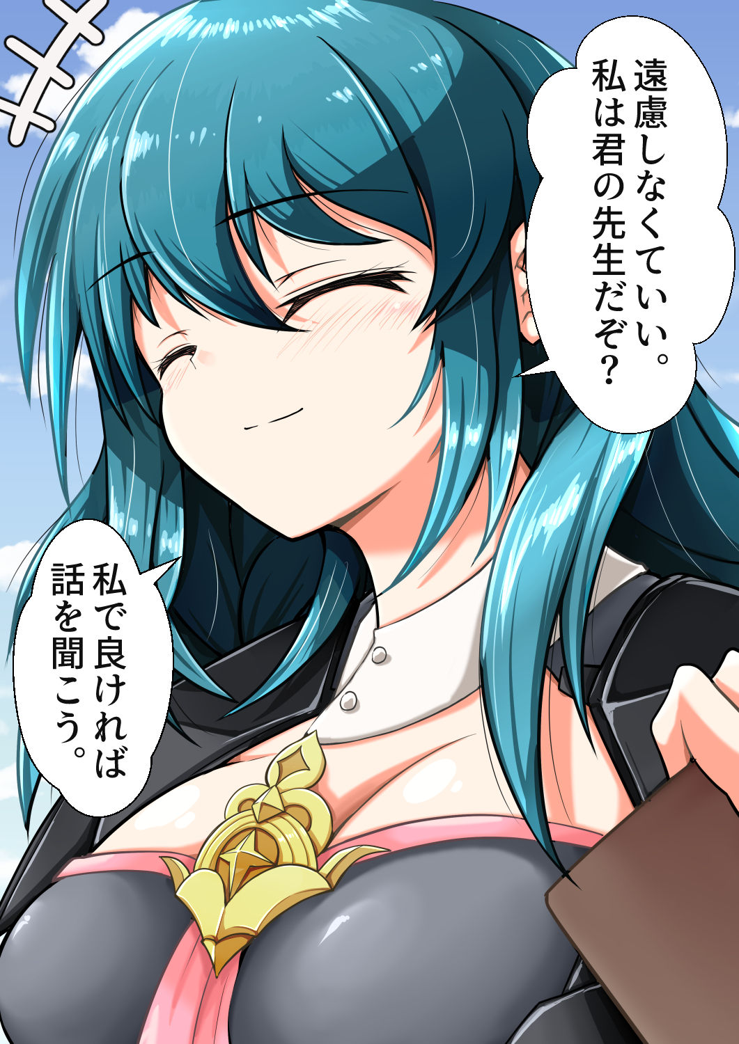 Fire Lovey-Dovey Officer's Academyblem page 3 full