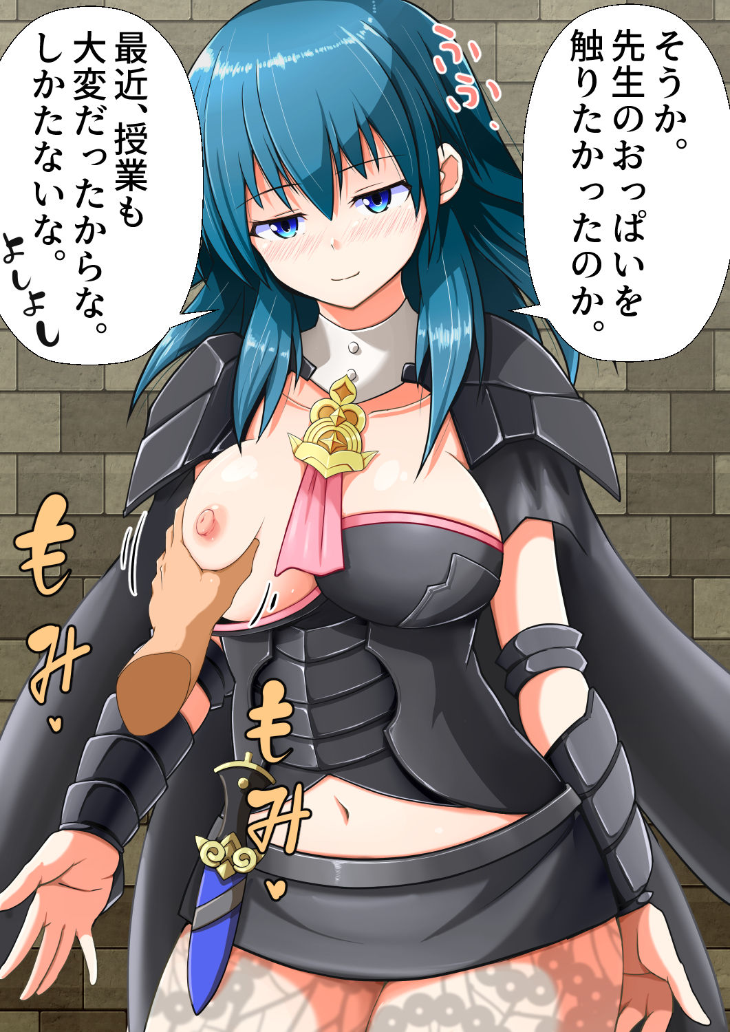 Fire Lovey-Dovey Officer's Academyblem page 7 full