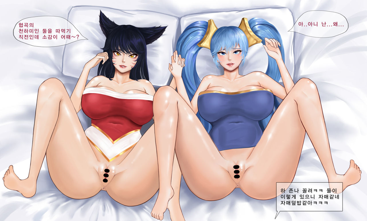 Ahri X Sona 3P page 2 full