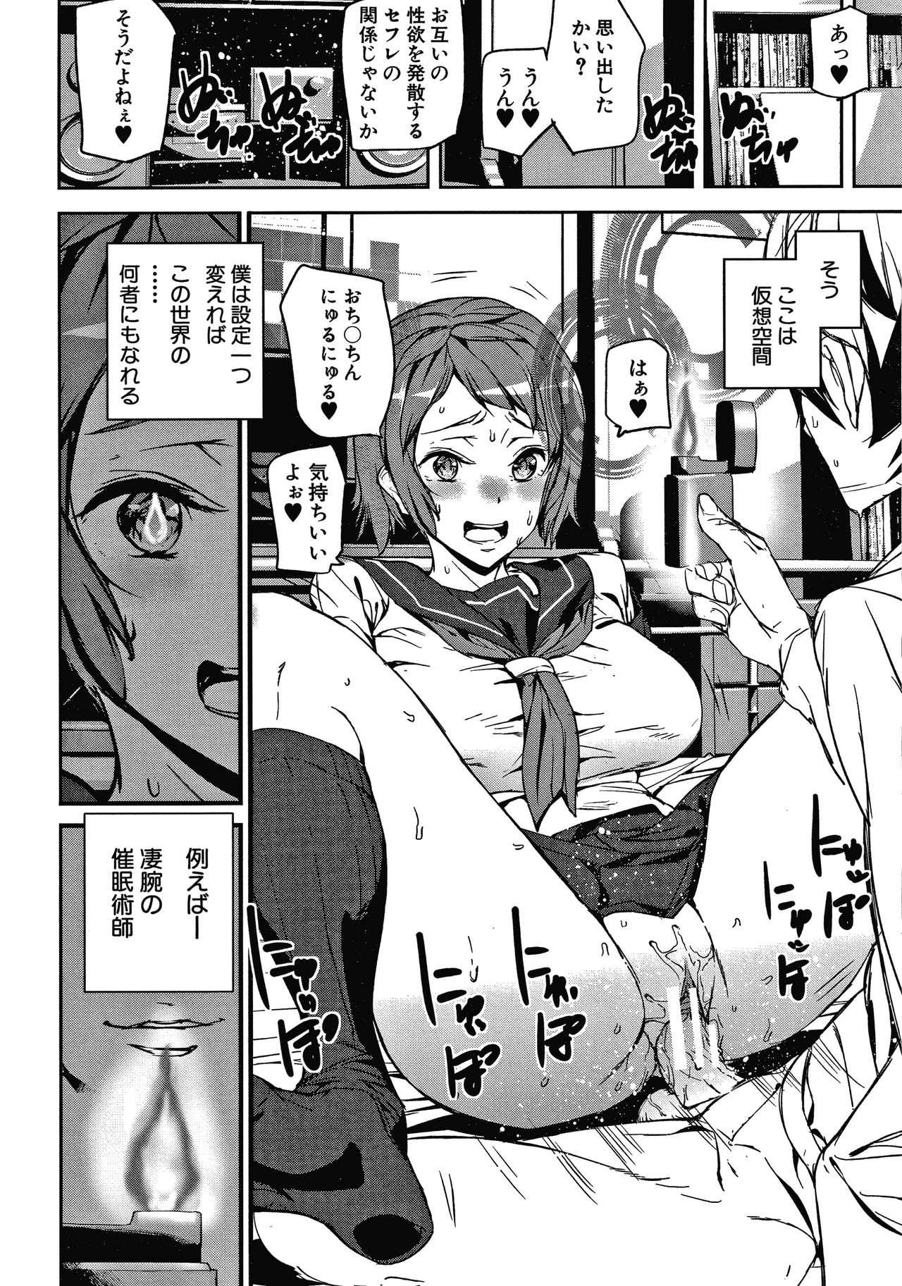 Kioku Ryoujoku page 9 full