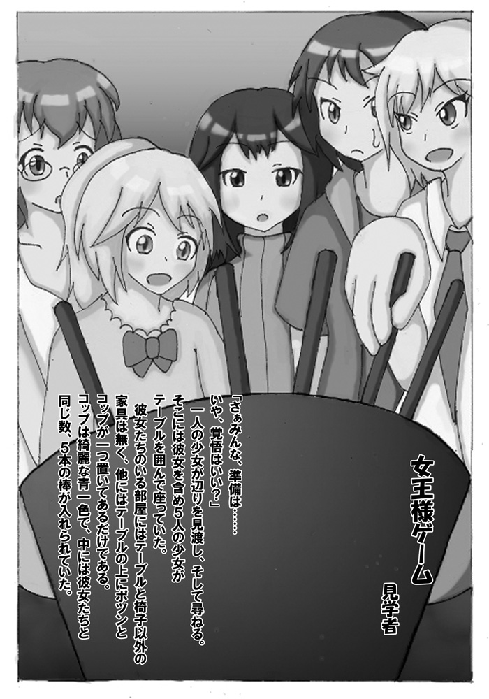 Forniphilia Ecstasy page 7 full