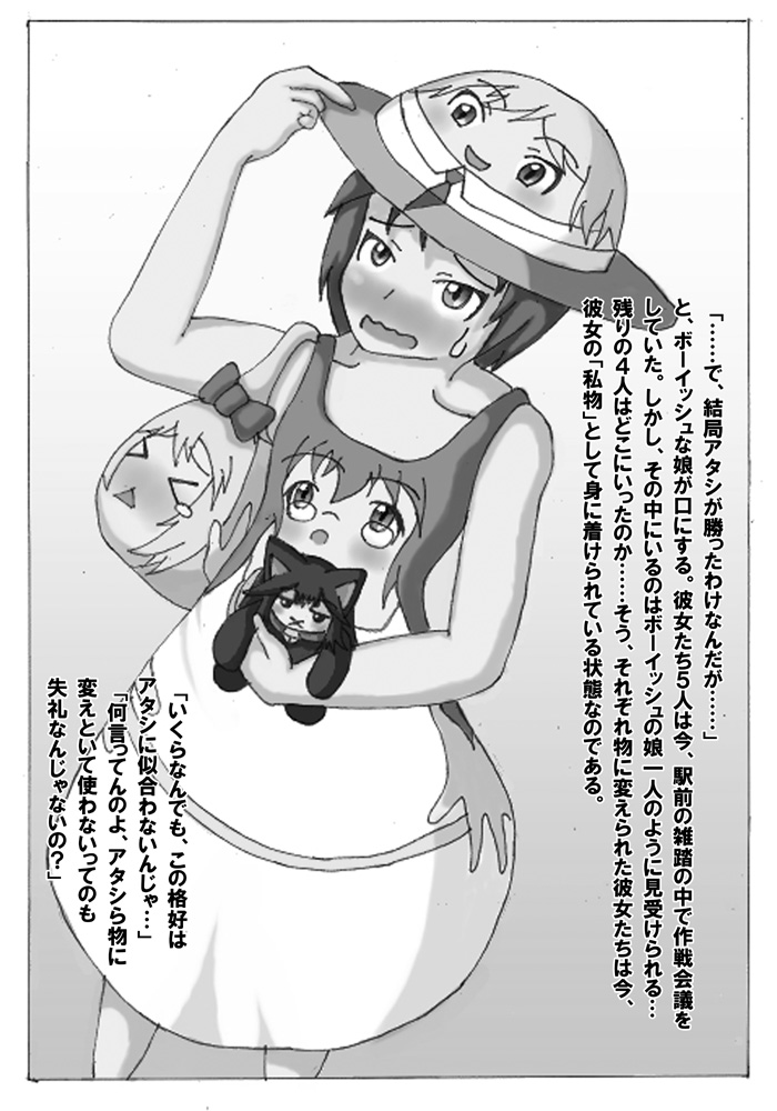 Forniphilia Ecstasy page 9 full