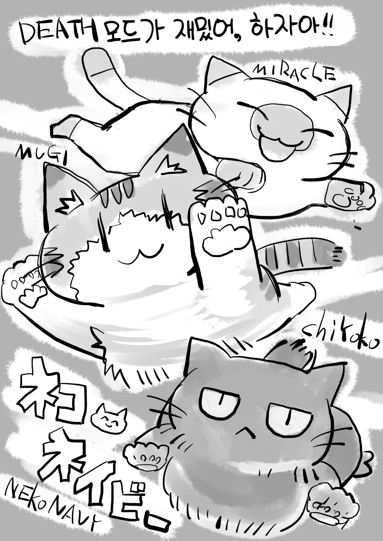 Shikaruneko ni mo Tama wa Aru | 잔소리고양이 에게도 구슬은 있다 page 6 full