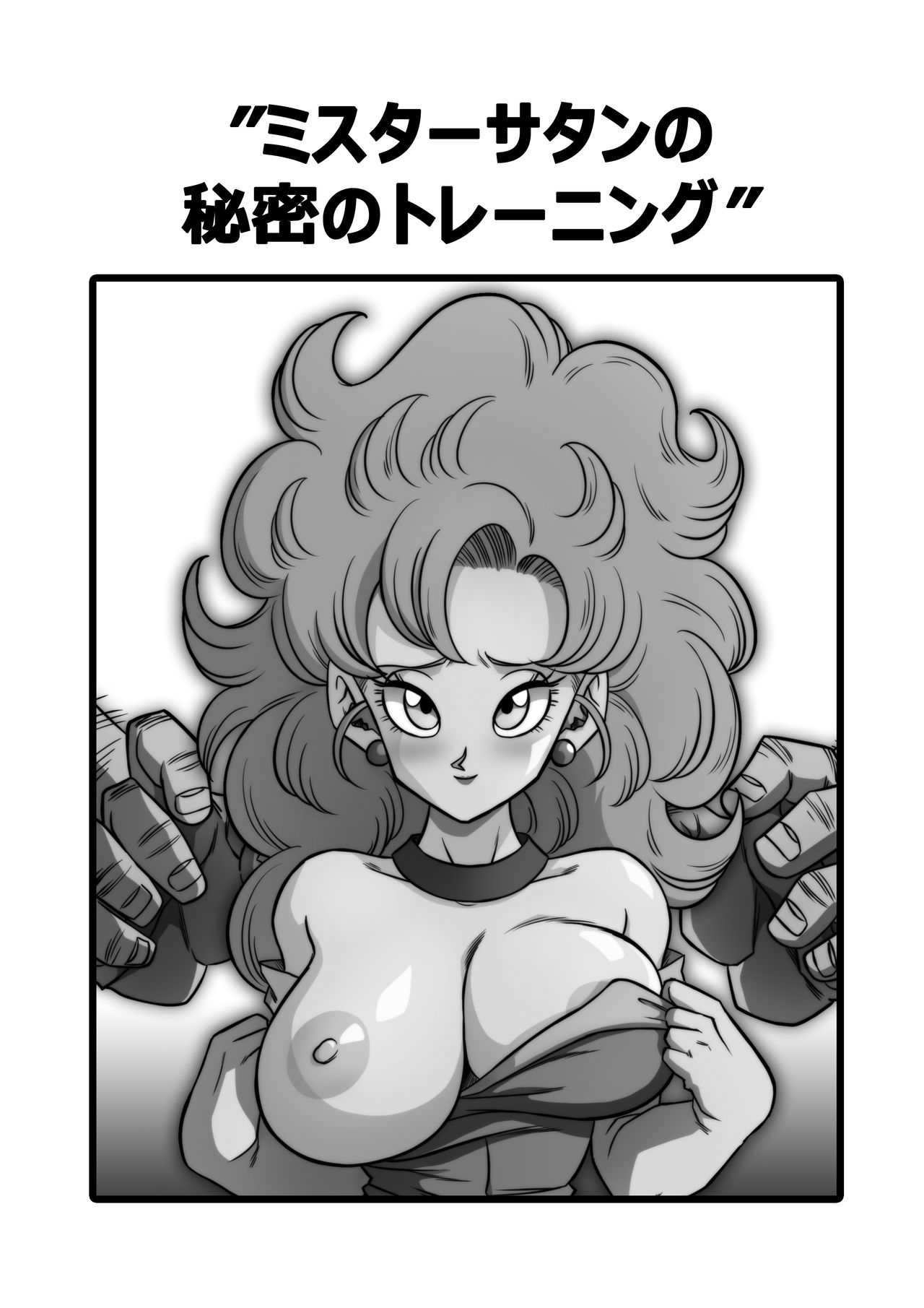 Mister Satan no Himitsu no Training page 2 full