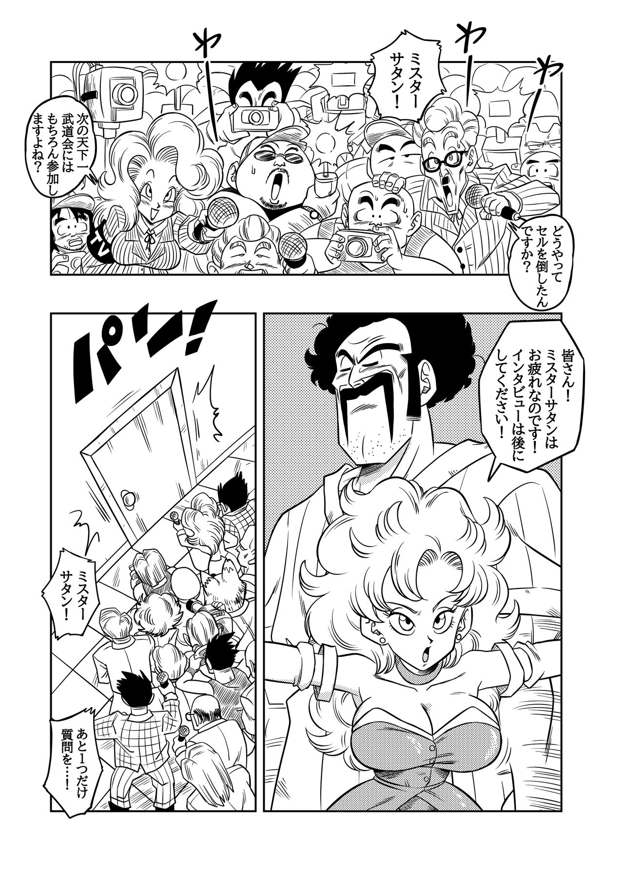 Mister Satan no Himitsu no Training page 3 full