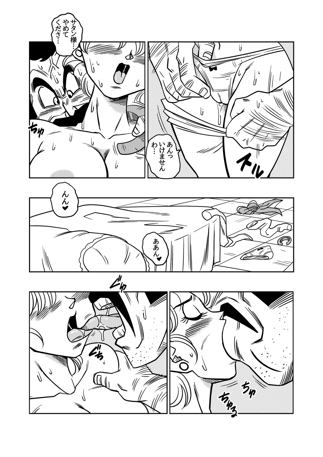 Mister Satan no Himitsu no Training page 7 full