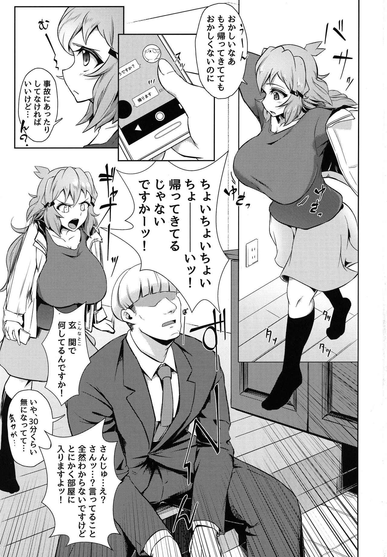 Hibiki Mama no Tennen Aroma Relaxation page 2 full