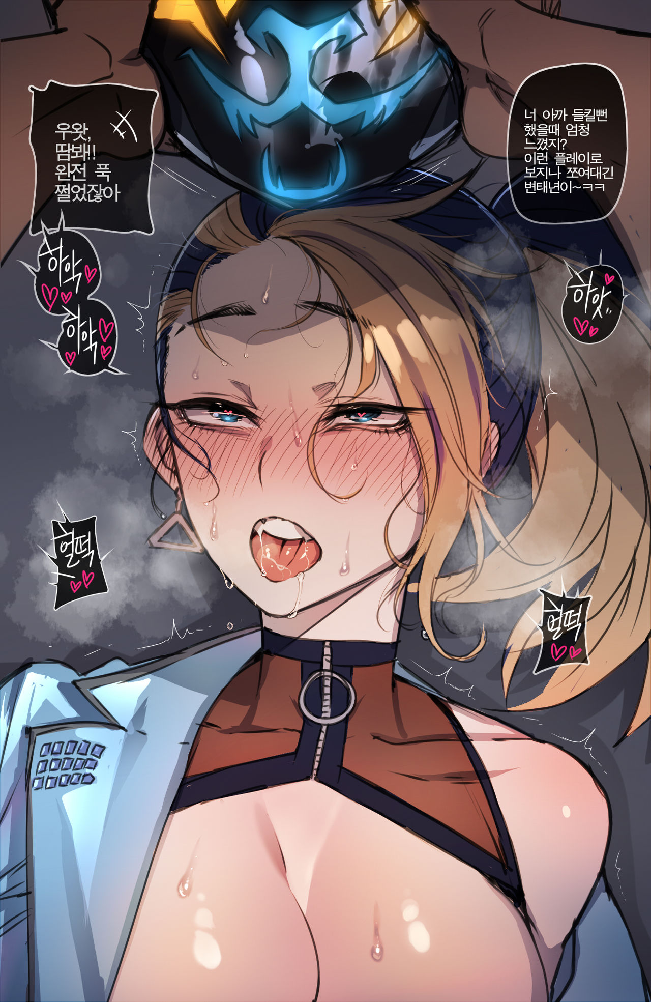 LOL page 5 full