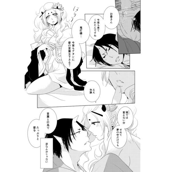 Kobune Saigoku page 7 full